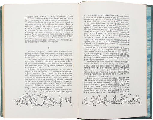 Сетон-Томпсон Э. Рассказы о животных / Рис. автора; пер. с англ. Н. Чуковского; обл., тит. и форзац В. Тихоновича. Минск: Гос. изд-во БССР; ред. детской и юношеской литературы, 1957.